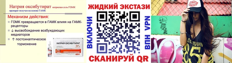 Бутират бутандиол  Искитим 