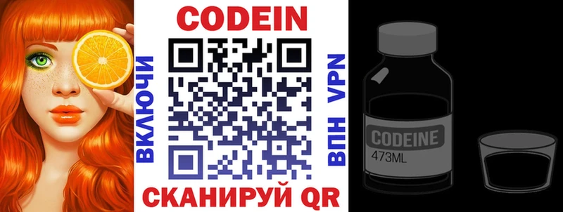 даркнет сайт  Искитим  Кодеиновый сироп Lean напиток Lean (лин) 