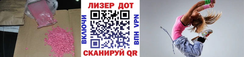 Лсд 25 экстази кислота  как найти закладки  Искитим 