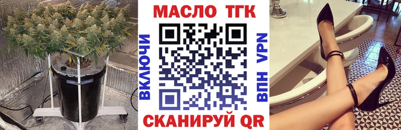 ТГК гашишное масло Искитим
